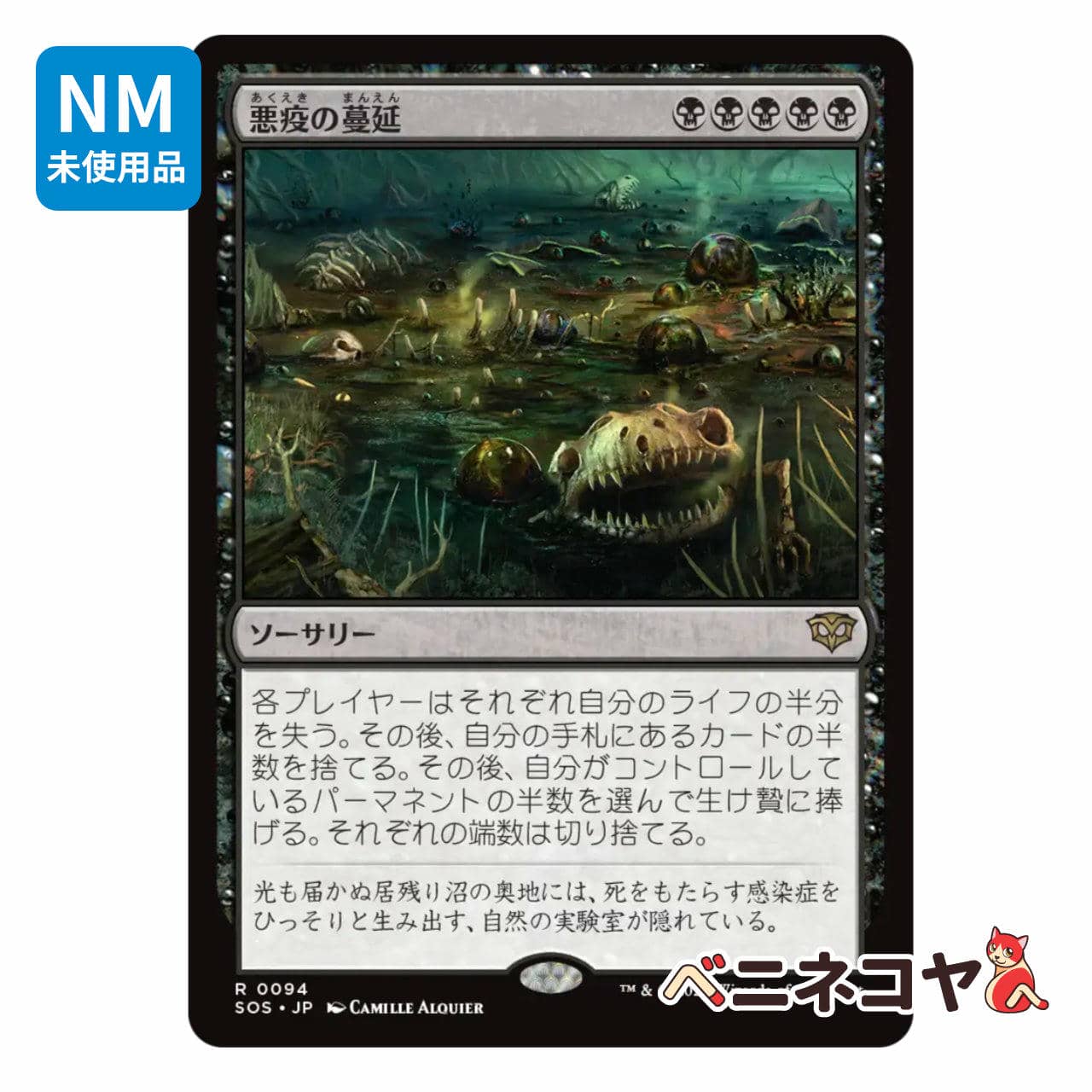 MTG《滅び/Damnation(2X2)》日本語 ボーダーレス | PAY ID