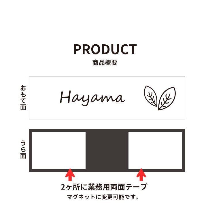 表札 2層板 120mm×30mm 150mm×40mm 180mm×50mm マンション 戸建 ステンレス調 木製風 会社 おしゃれ  選べる両面テープ マグネット アクリル 簡単貼るだけ レーザー彫刻 シール ポスト 室名札 ルームプレート 磁石 ドア Hankoya store