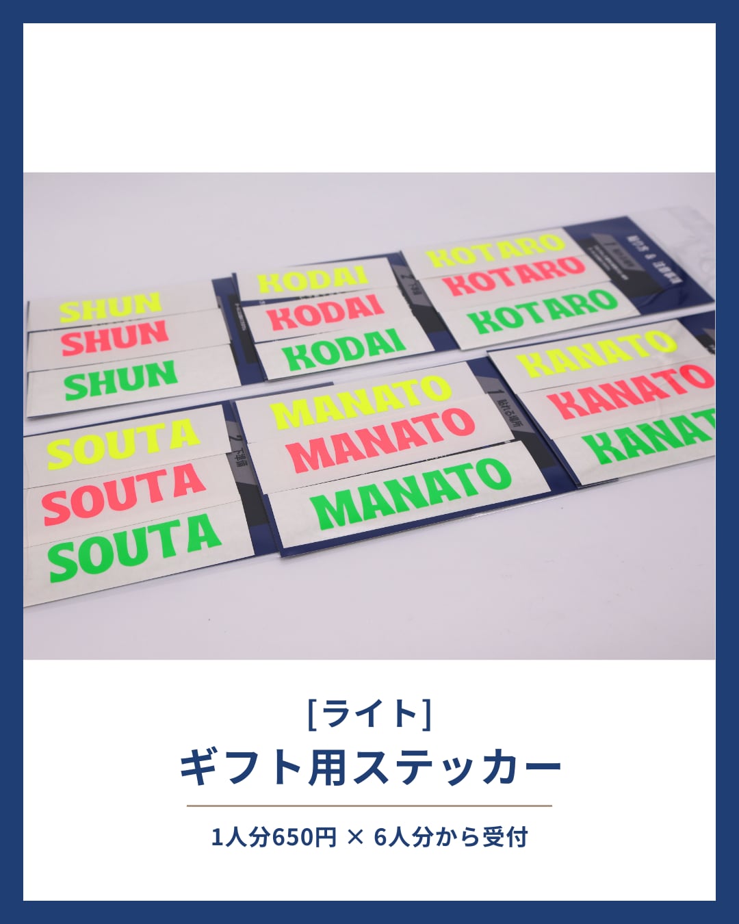 ギフト用ステッカー