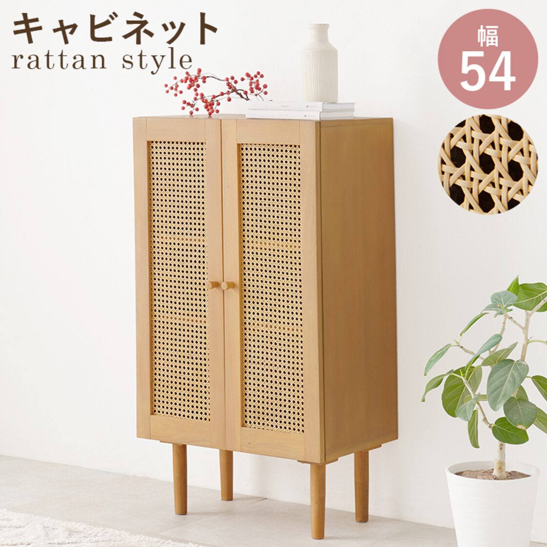 天然素材 ラタンチェスト | PAY ID