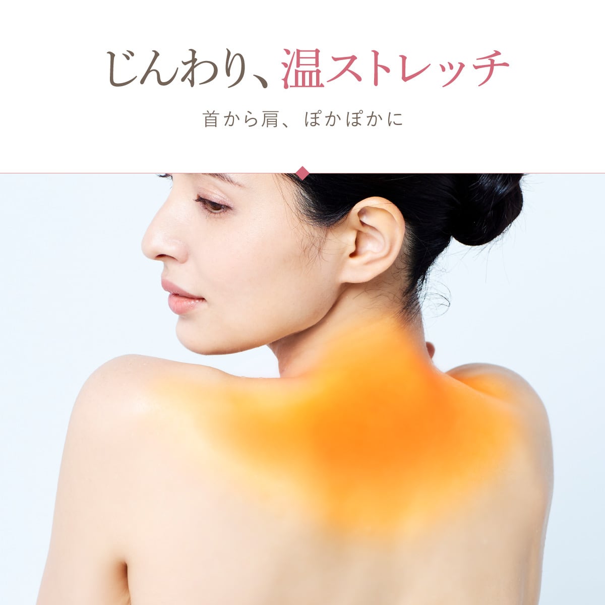 WAVEWAVE NECK REVIVE ネックリバイブ | beconshop