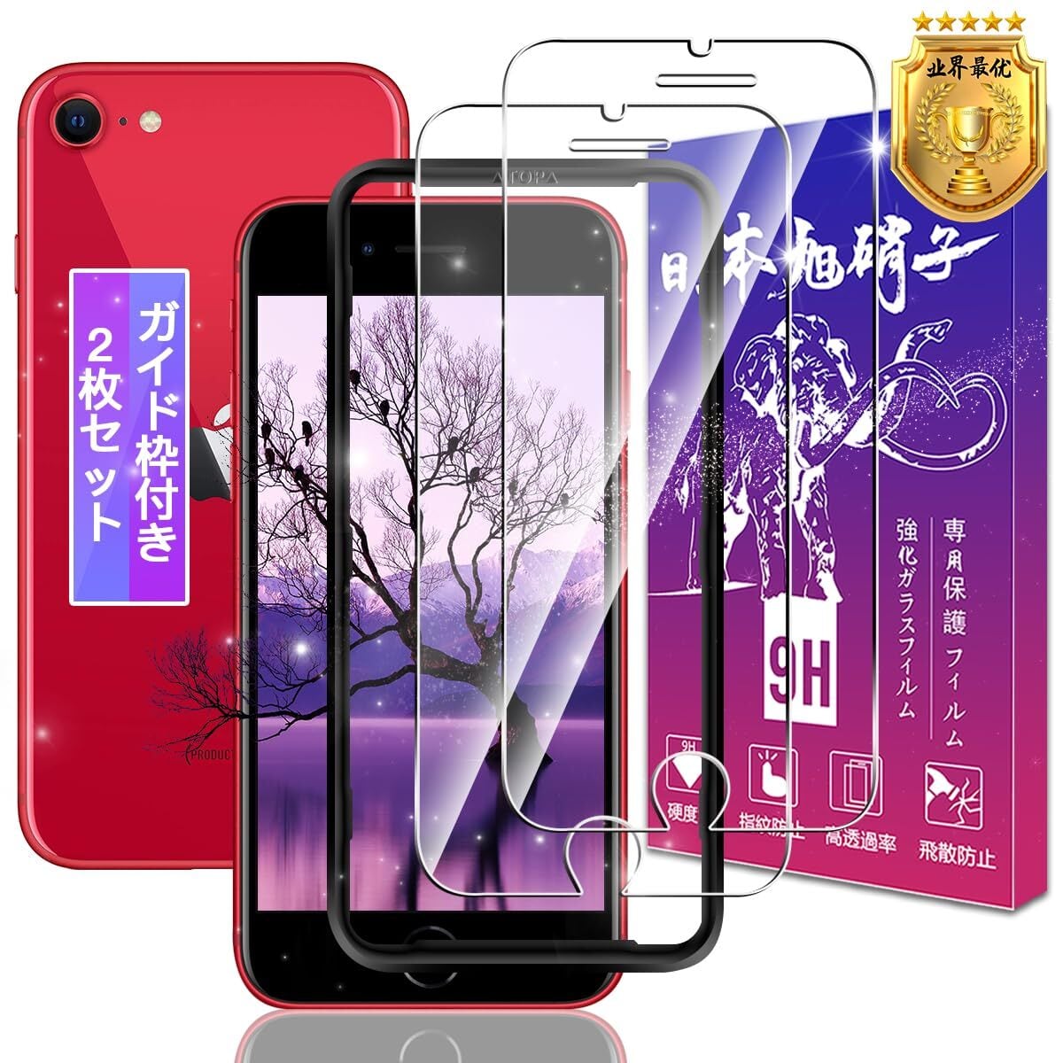iPhone保護フィルム SE2 1枚 トリニティ iPhone 14 Pro フル iPhone保護フィルム SE2 1枚 トリニティ iPhone 14 Pro フル