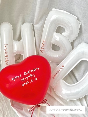 "H B D" balloon set