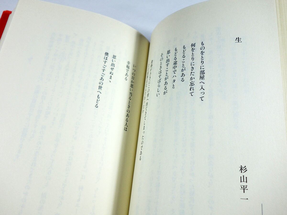 詩をよむ歓び（中西進 編、金子光晴 装画） | bookstore ナルダ