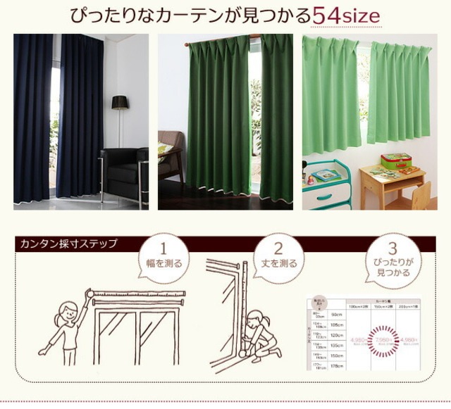 20色×54サイズから選べる防炎・1級遮光カーテン 幅100cm(2枚) 【幅100×105cm】