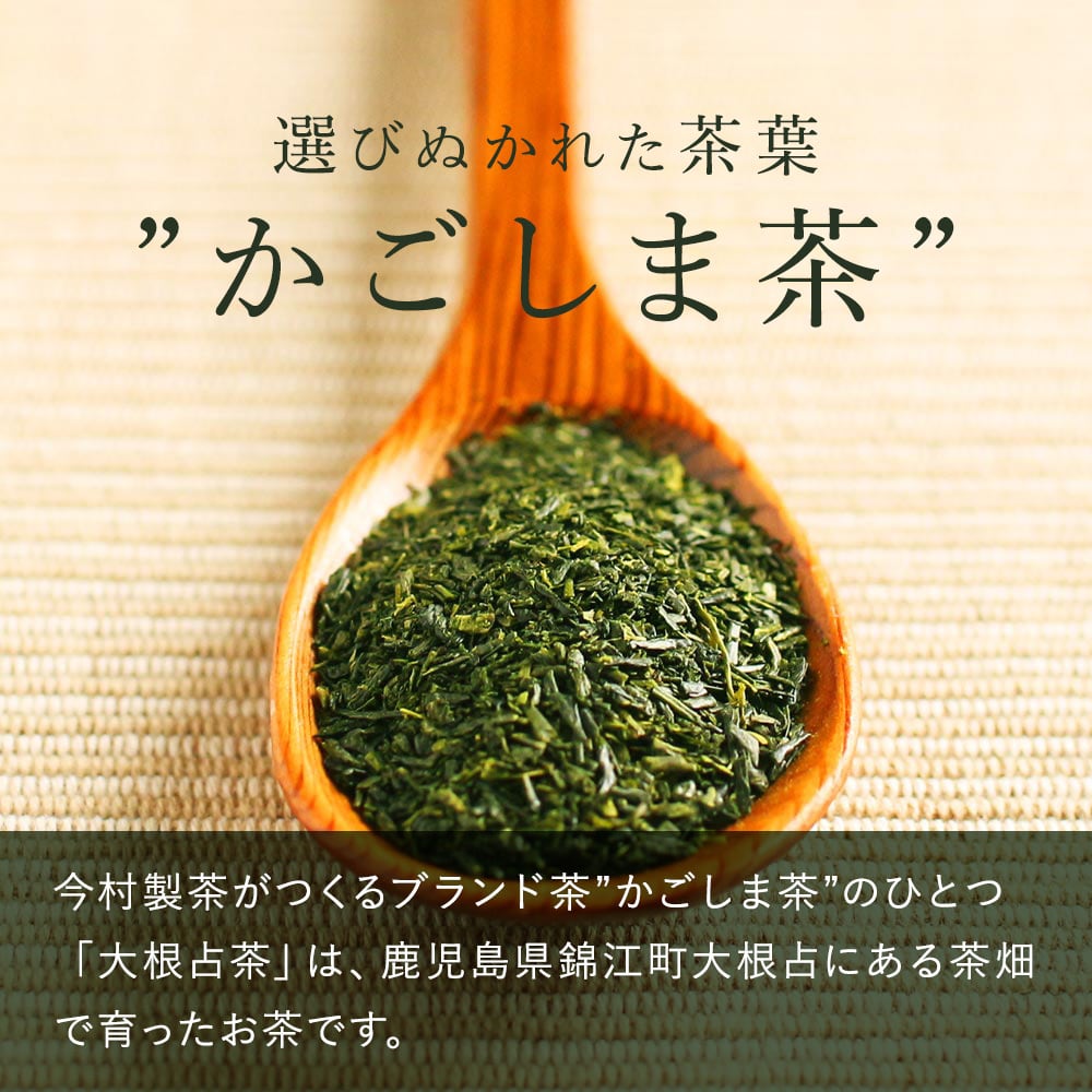 鹿児島茶ギフトセット（100g×2袋）【認定】ブランド茶 ”かごしま茶 ...