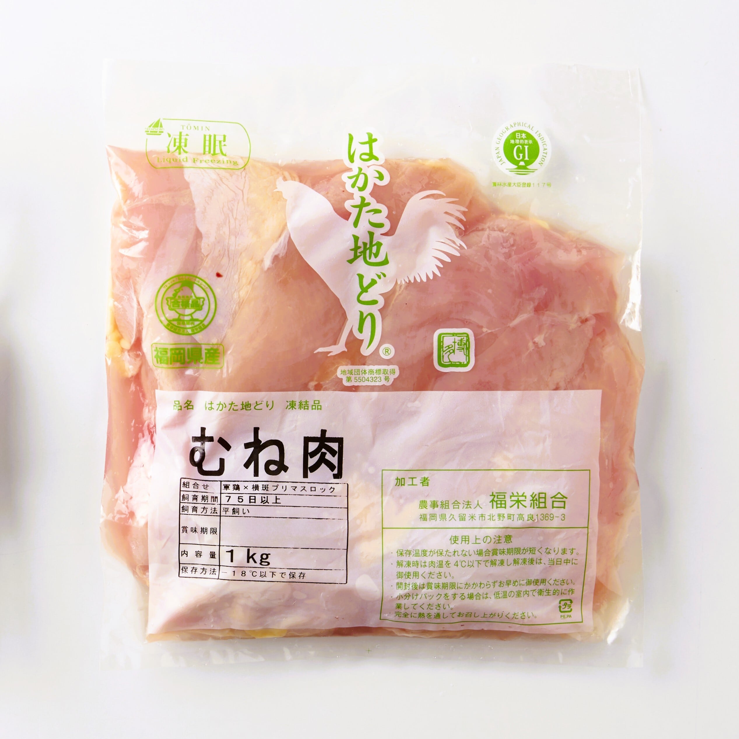 はかた地鶏モモムネセット | MeatPlus