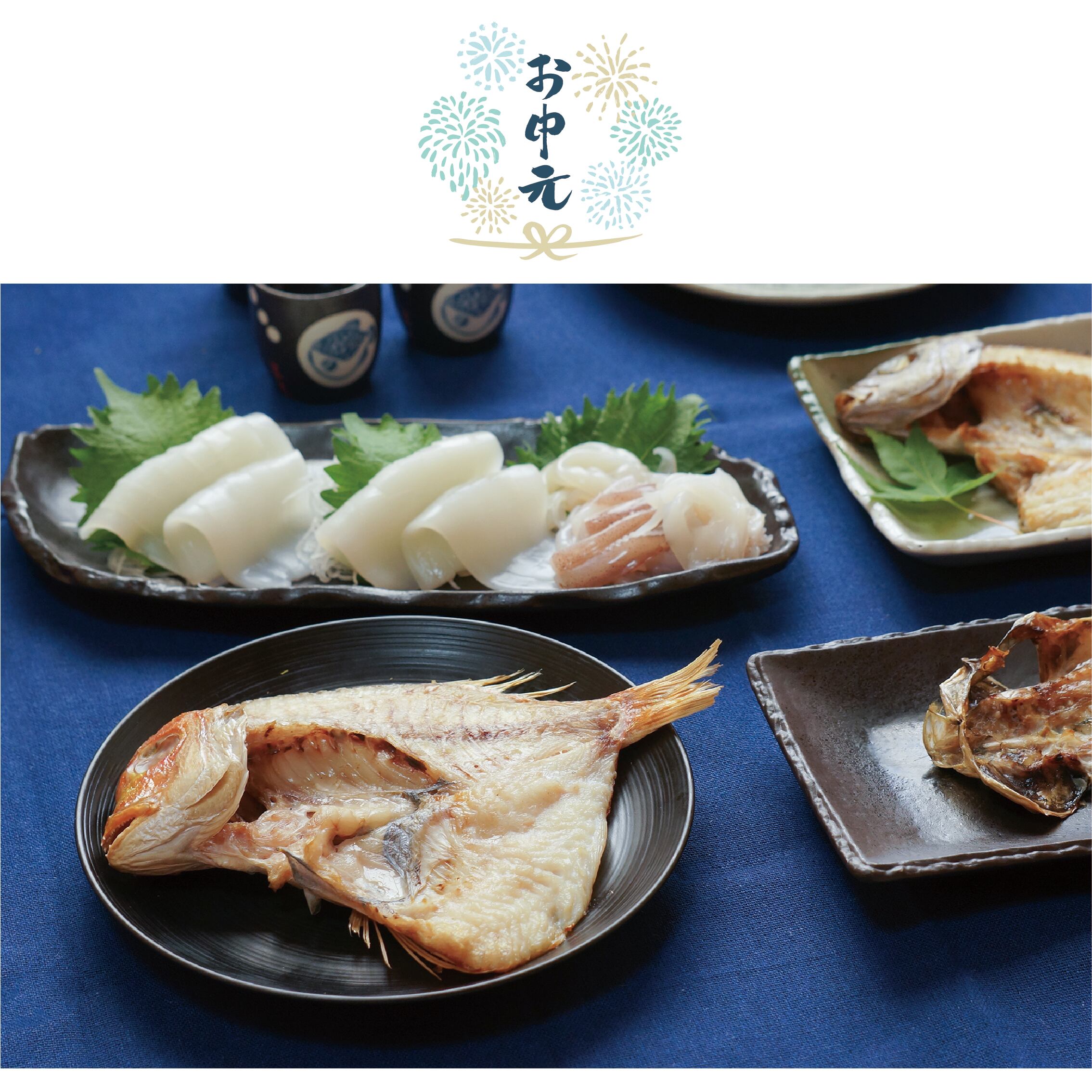 50a イカ 干物aセット 丸徳水産 22夏ギフト 対馬からの贈り物 まるとくオンラインショップ