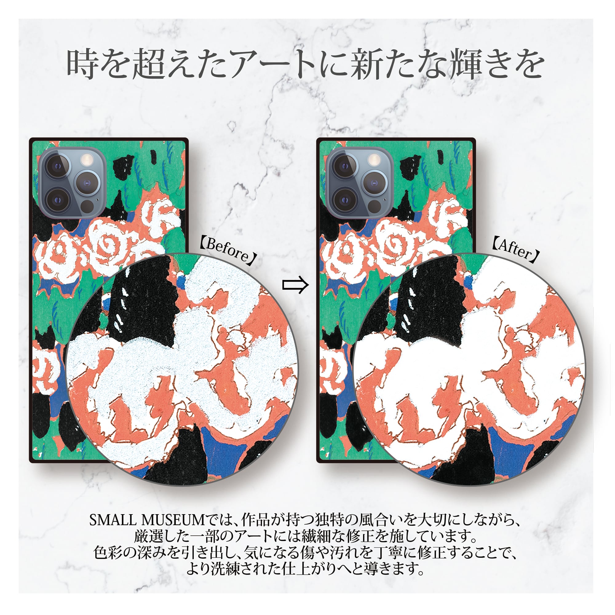 アルフォンス・ミュシャ】～羽根～ 絵画スマホケース | SMALL MUSEUM