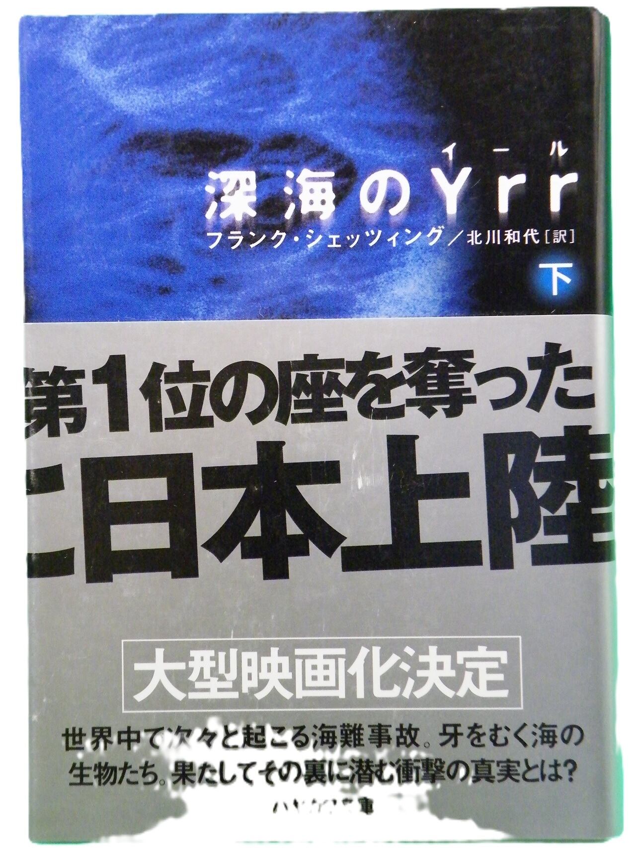 花ざかりの森 初版 / 三島由紀夫 [36400][良好] | Pay ID