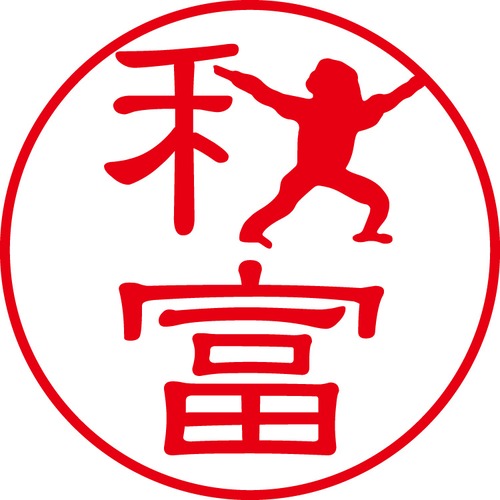 秋富 - フォーマル（商品コード：00344）