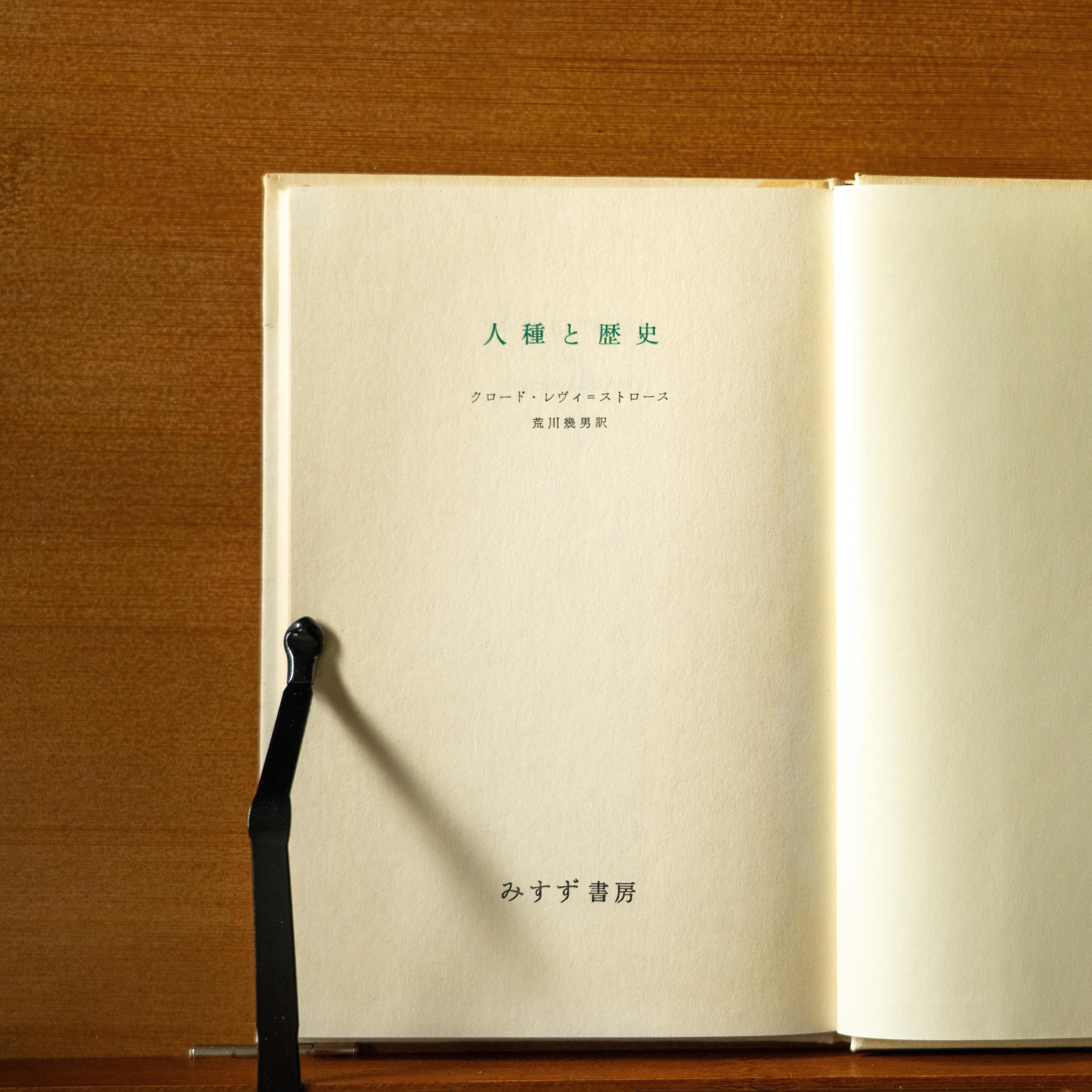 ものの人類学 Amazon.co.jp: ものの人類学2 : 床呂 郁哉, 河合 香吏: 本