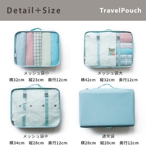 トラベルポーチ 7点セット 旅行 圧縮 ポーチ コンパクト 節約 旅行 収納ポーチ トラベル 便利グッズ シンプル おしゃれ トラベルグッズ パッキング 整理 衣類 圧縮袋 メッシュ 軽量 出張 旅行 仕分け 簡単 ビジネス 用途