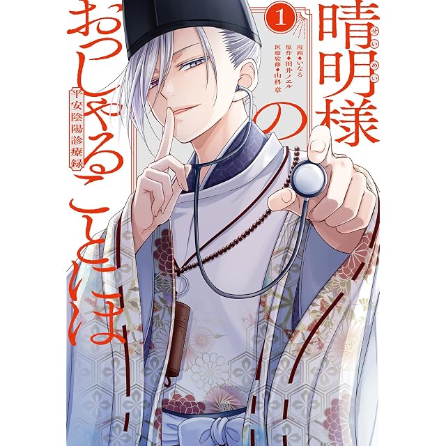 ななこSOS 全5巻／吾妻ひでお | PAY ID