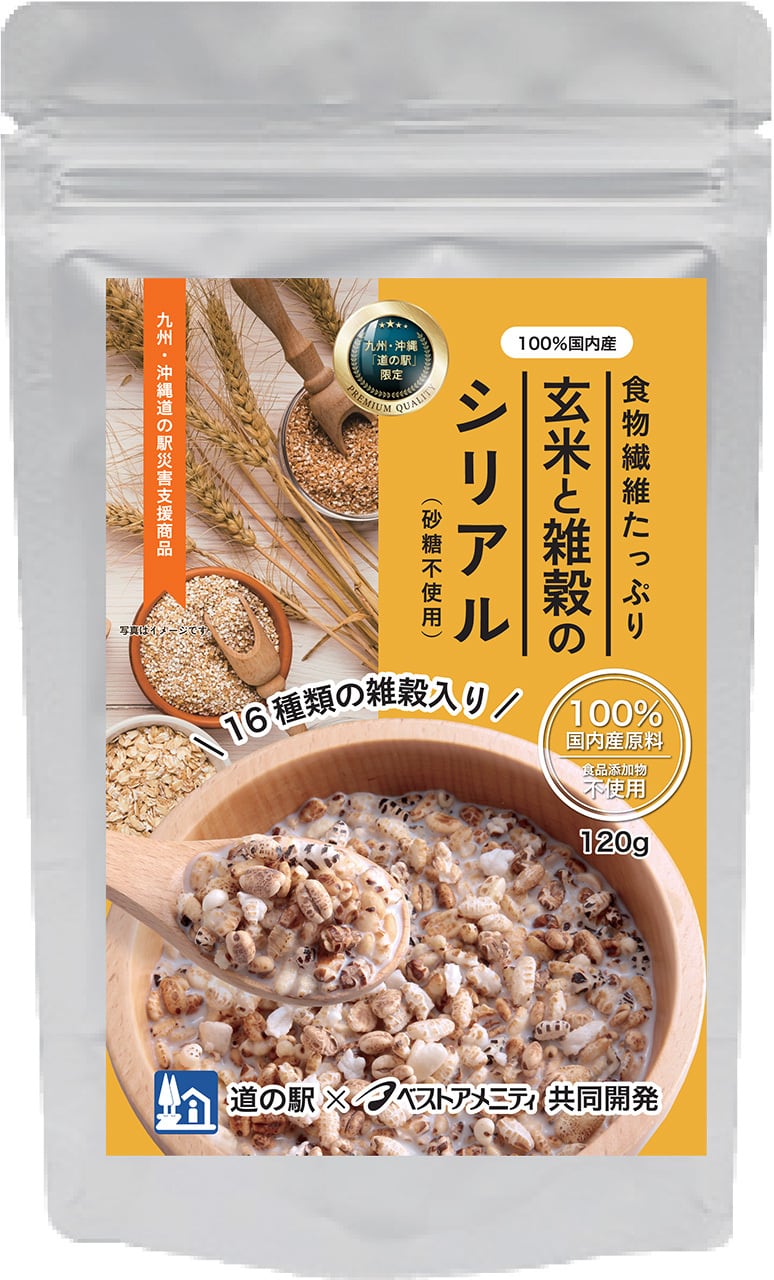 玄米と雑穀のシリアル　120g　株式会社ふるさと九州