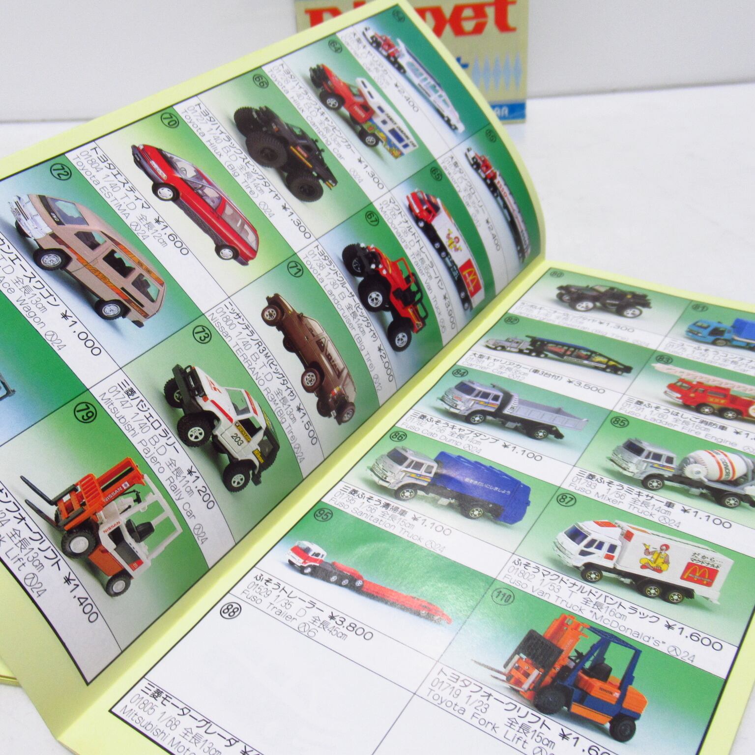 ヨネザワ DiaPet ダイヤペット 1983,1989,1992 カタログ3冊セット [&1