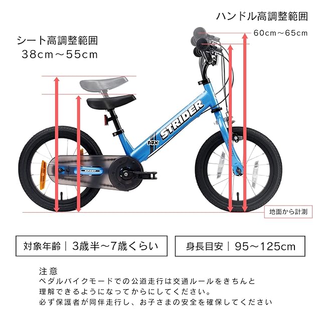 ストライダー 14x (STRIDER 14x) 14インチ 本体 サンシャインオレンジ