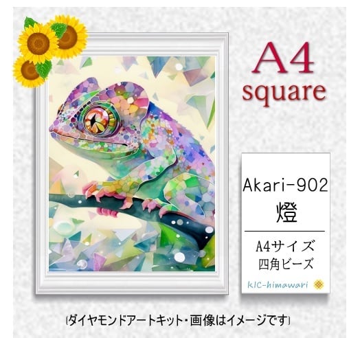 【国内製造】A4サイズ四角オーロラビーズ3色入   akari-902  ダイヤモンドアート