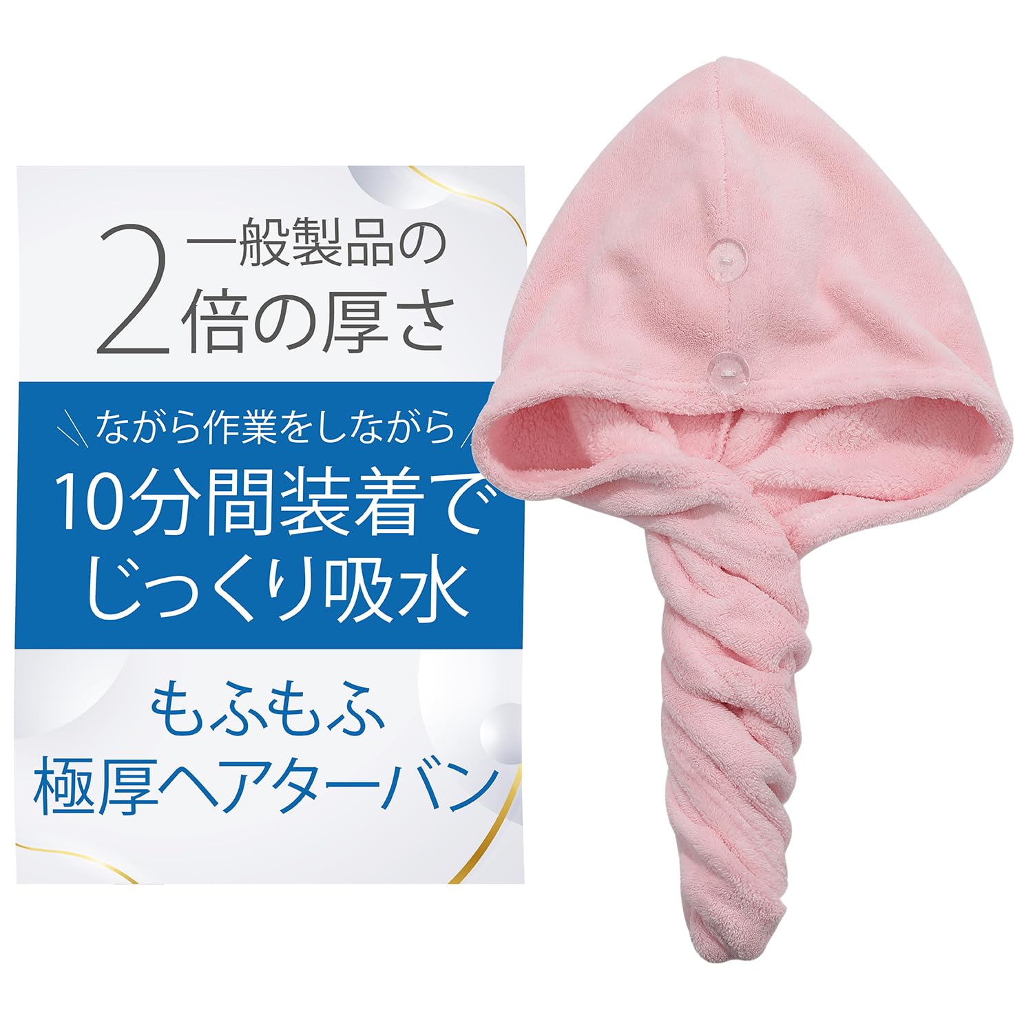 【在庫処分】ドライキャップ ヘアドライタオル 一般的な綿製タオルの5倍の高い吸水率 吸水 マイクロファイバー ヘアドライキャップ タオルキャップ ヘアターバン OSHAMY (ピンク)