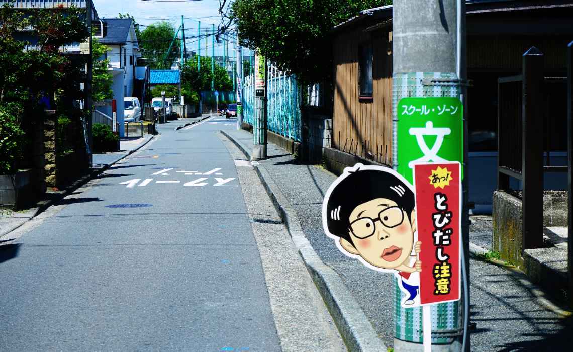 飛び出しひょっこりはん（サイズ小） | 飛び出しひょっこりはん