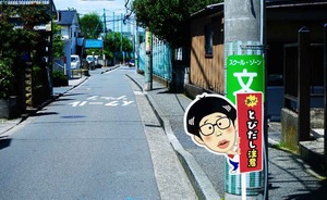 飛び出しひょっこりはん（サイズ小）