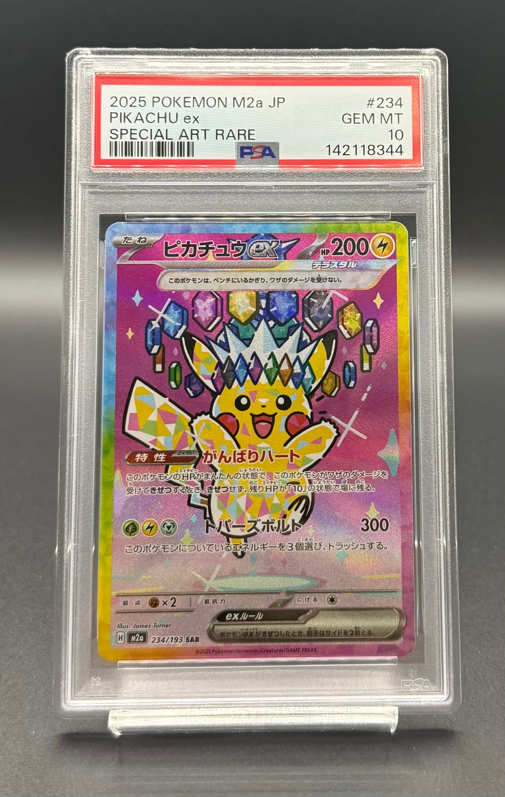 ピカチュウ　psa10 横浜店 PSA10 ピカチュウex 234/193 | ワンピース・ポケモンカード