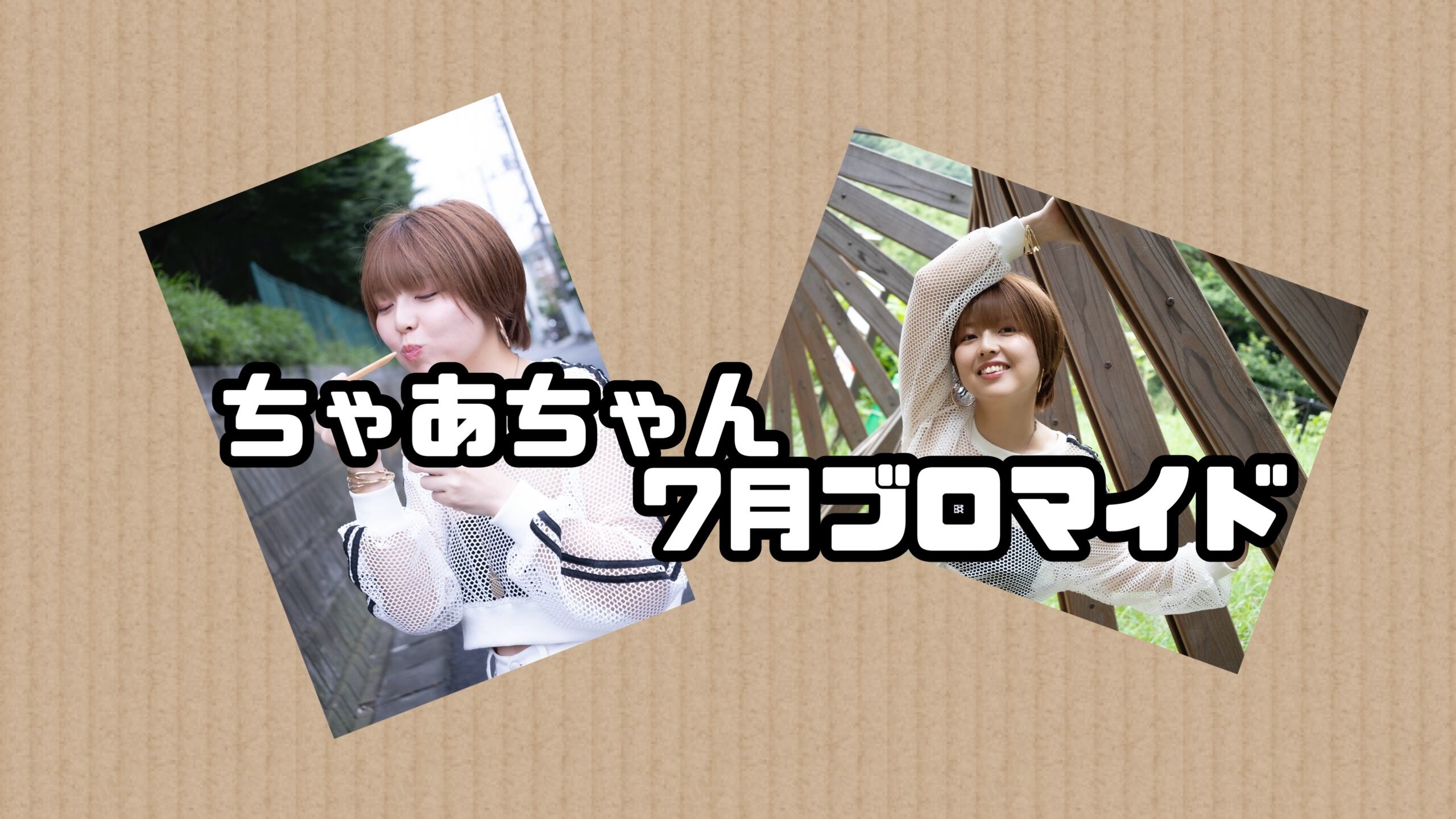 ちゃあちゃんショップ