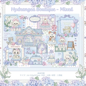 新作予約☆CHO311 Cherish365【Hydrangea Boutique - Mixed】デザインペーパー / ラッピングペーパー 10枚