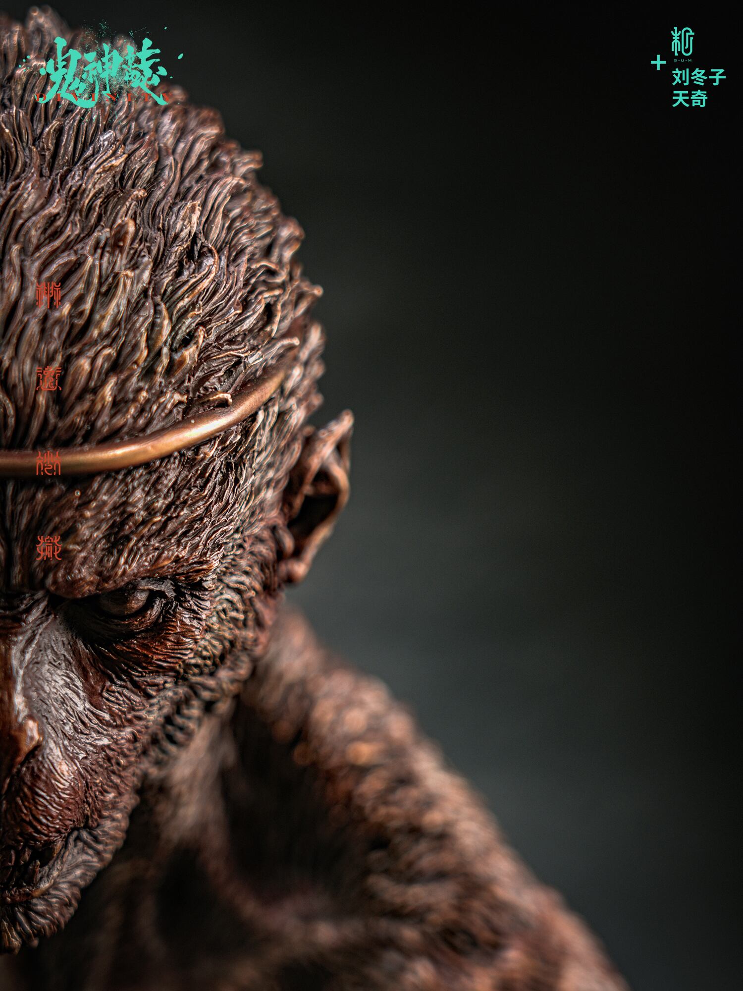 血雨 ブロンズ像 予約券｜ 劉冬子×天奇 | sumart