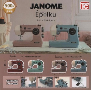 ジャノメEpolkuミニチュアコレクション【全4種セット】