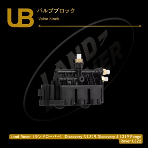 Land Rover（ランドローバー） Discovery 3 L319 Discovery 4 L319 Range Rover L322 バルブブロック（RVH500050）