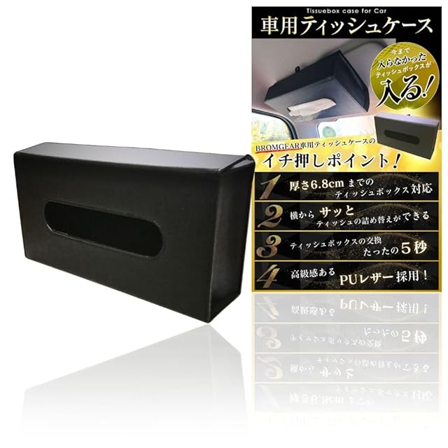 ティシュケース カローラ ツーリング 適用 車 ティッシュケース 箱ティッシュ/ソフト