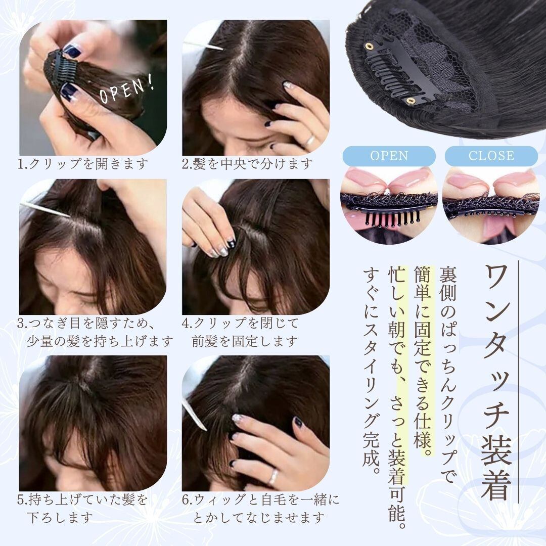 普通郵便発送】 前髪ウィッグ ポイントウィッグ 4カラー 部分ウィッグ