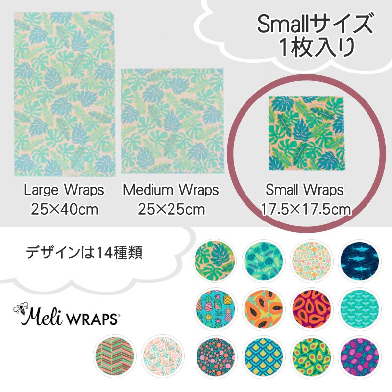 Meli WRAPS] 【Sサイズ 1枚入り】 メリラップ ハワイ みつろうラップ