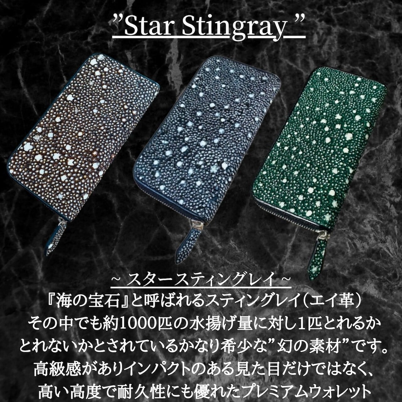 スタースティングレイ 二つ折り 財布 総手縫い 梅花皮 折財布