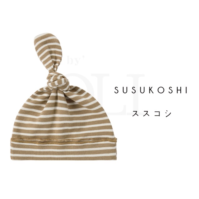 即納【ススコシ】Knotted hat AUTUMN