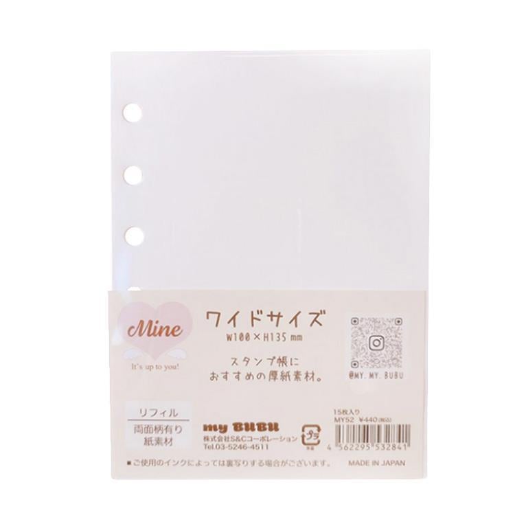 Mine M6サイズ ワイドサイズ リフィル 無地・白 15枚入り MY52 | てん