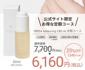 【 定期購入：30日毎 】 TERESA balancing CBD oil 30ml