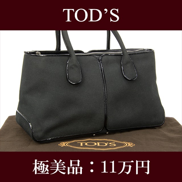 【お値引交渉大歓迎・送料無料・極美品】TOD'S・トッズ・ハンドバッグ(人気・綺麗・レディース・女性・灰色・グレー・鞄・バック・Y033)