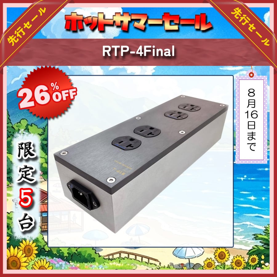 RUT-1K Acoustic Revive【メーカー取寄せ品】 | 極☆自宅試聴EC