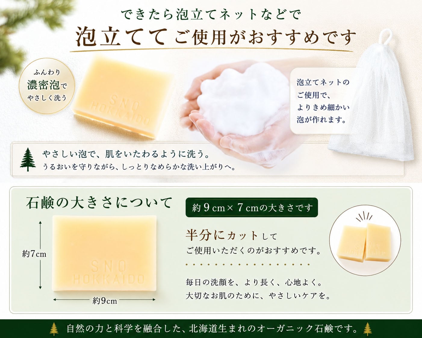 人用】 “やさしく洗い、うるおい守る” SNQ オーガニック アカエゾマツ