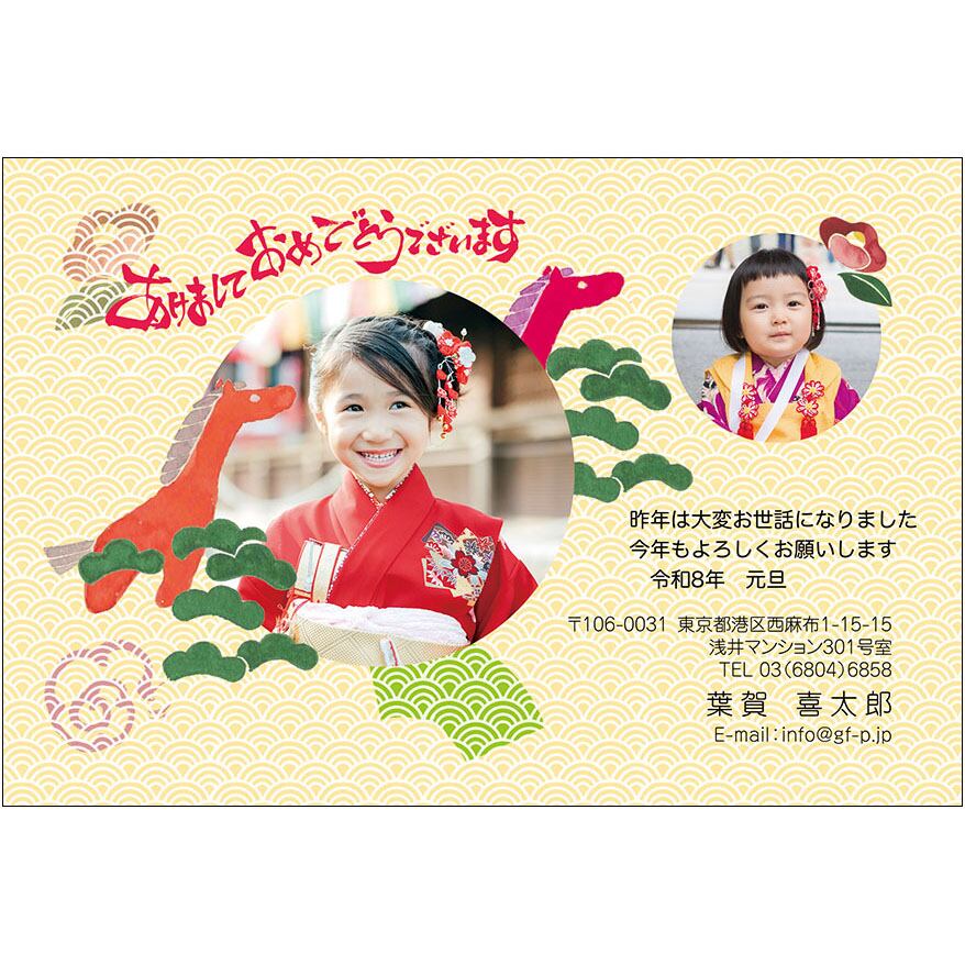 C16-1199_DC05_591_A0233|2026年賀状