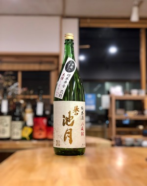 誉池月 純米「八反錦 60」白ラベル　1800ml