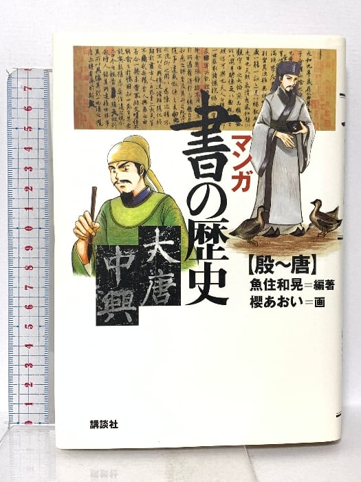大岡信著作集 全15巻揃 ⁄ 大岡信 [18784] | Pay ID