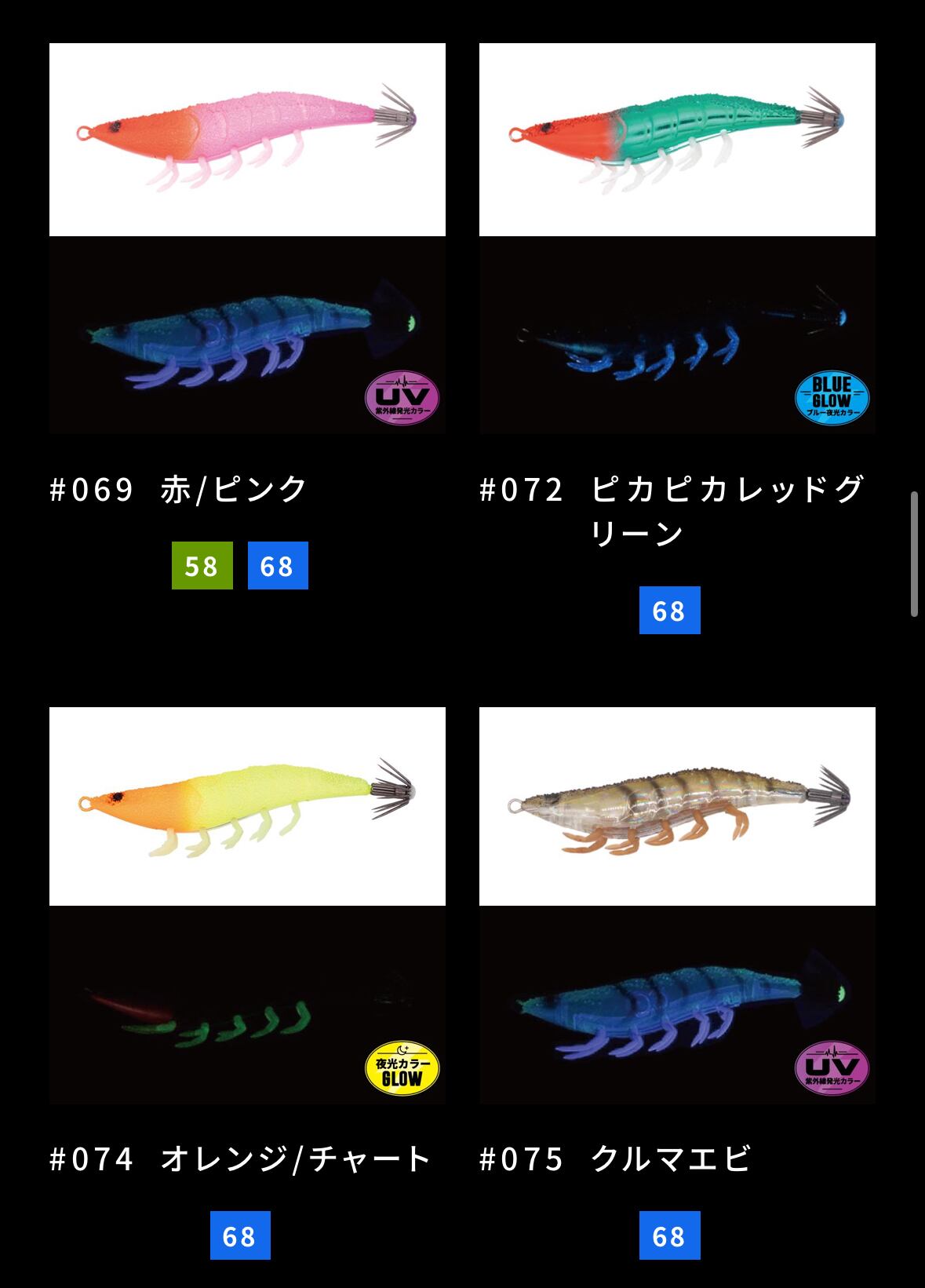 ジークラック/ 海老助 | ルアーショップB－FARM