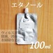 エタノール100ml