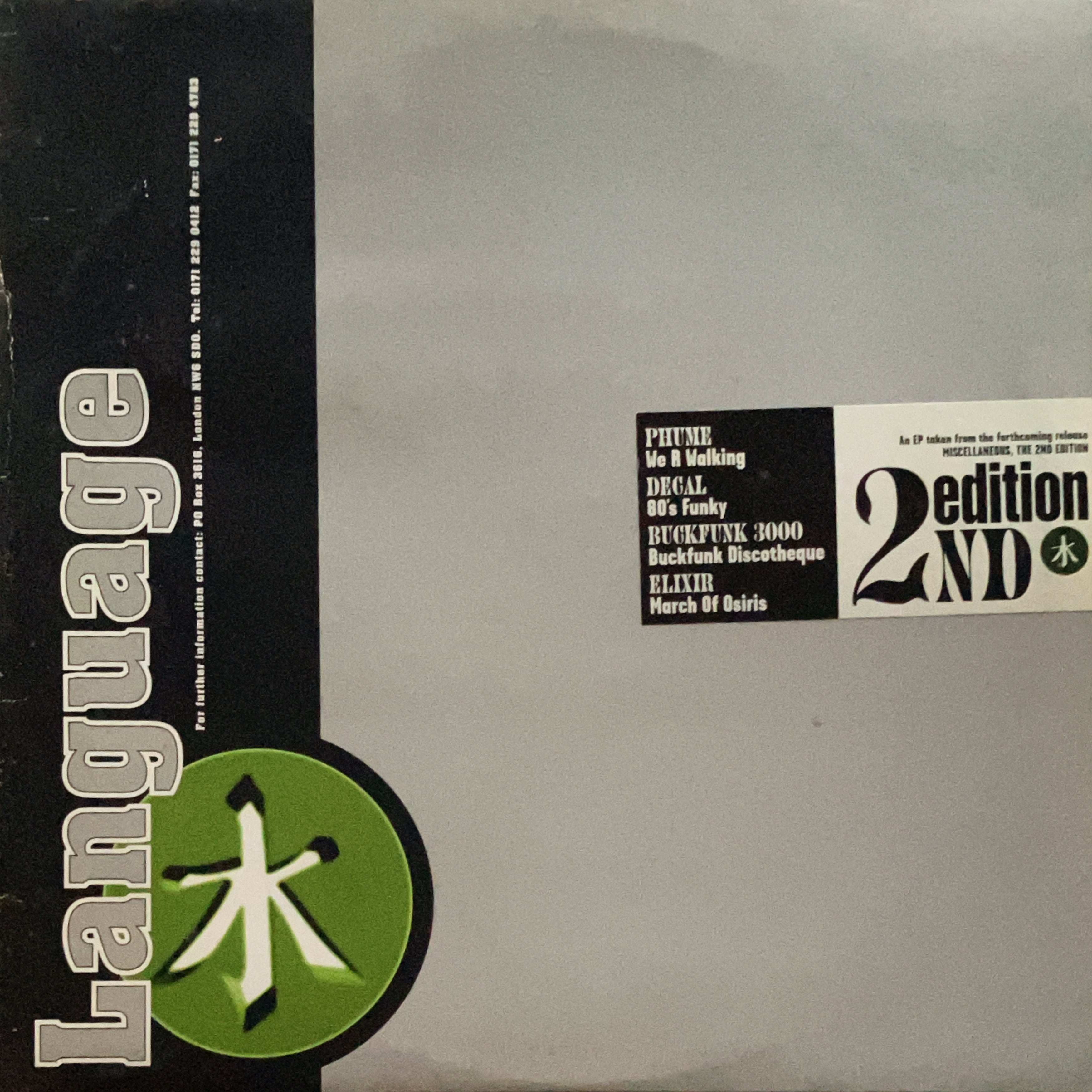 Peacefrog （4枚セット） レコード レーベル TECHNO テクノ Electronica / Ambient | cpvinyl ￥3,300以上の購入で「送料無料