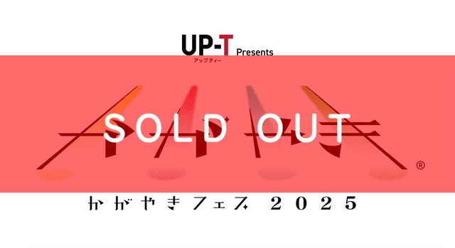 【10/12 UP-T presents かがやきフェス2025 ＠金沢歌劇座 ほか全7会場 チェキ】（メンバー指定可能）【YOC314】