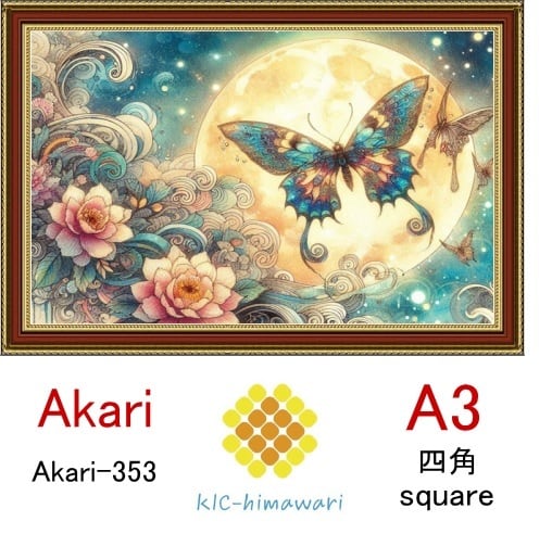 【国内製造】A3サイズ  四角ビーズ【akari-353】ダイヤモンドアート