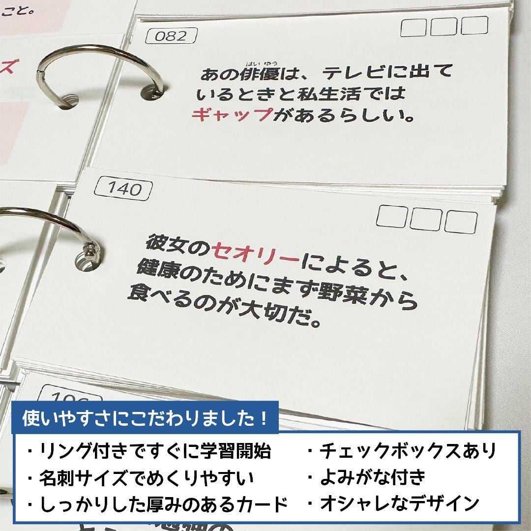 中学受験 国語（語彙）カタカナ語 暗記カード5冊【KG010】 - 参考書